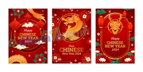 2024新年快乐矢量海报